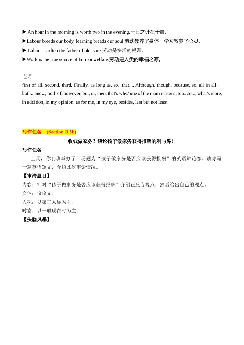 Unit3单元写作指导与演练-（人教版）_新人教八下资料包_00、更新资料3月16日_单元写作深度指导-V34_2025版