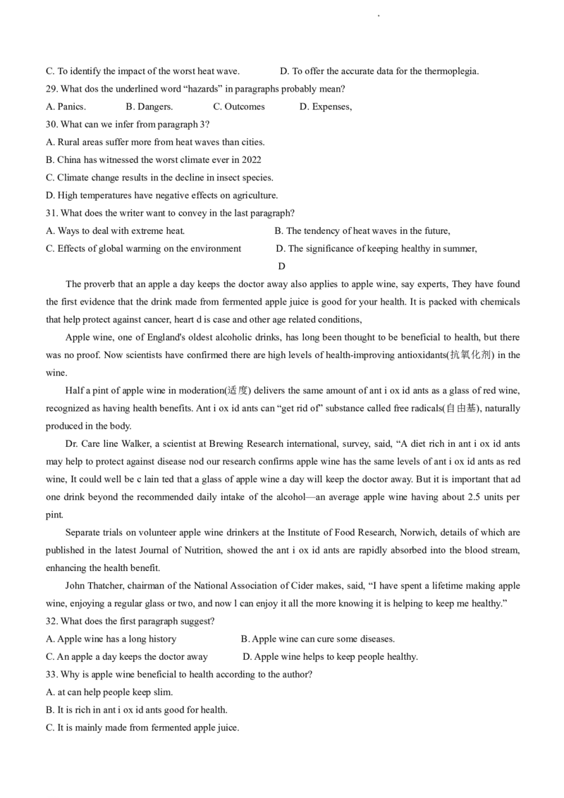 英语_3.2025英语总复习_2023年新高考资料_3英语高考模拟题_新高考_河北省23届高三上学期第一次月考英语含答案_河北省23届高三上学期第一次月考英语含答案