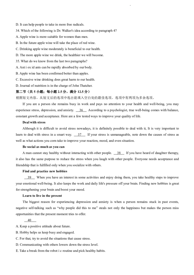 英语_3.2025英语总复习_2023年新高考资料_3英语高考模拟题_新高考_河北省23届高三上学期第一次月考英语含答案_河北省23届高三上学期第一次月考英语含答案