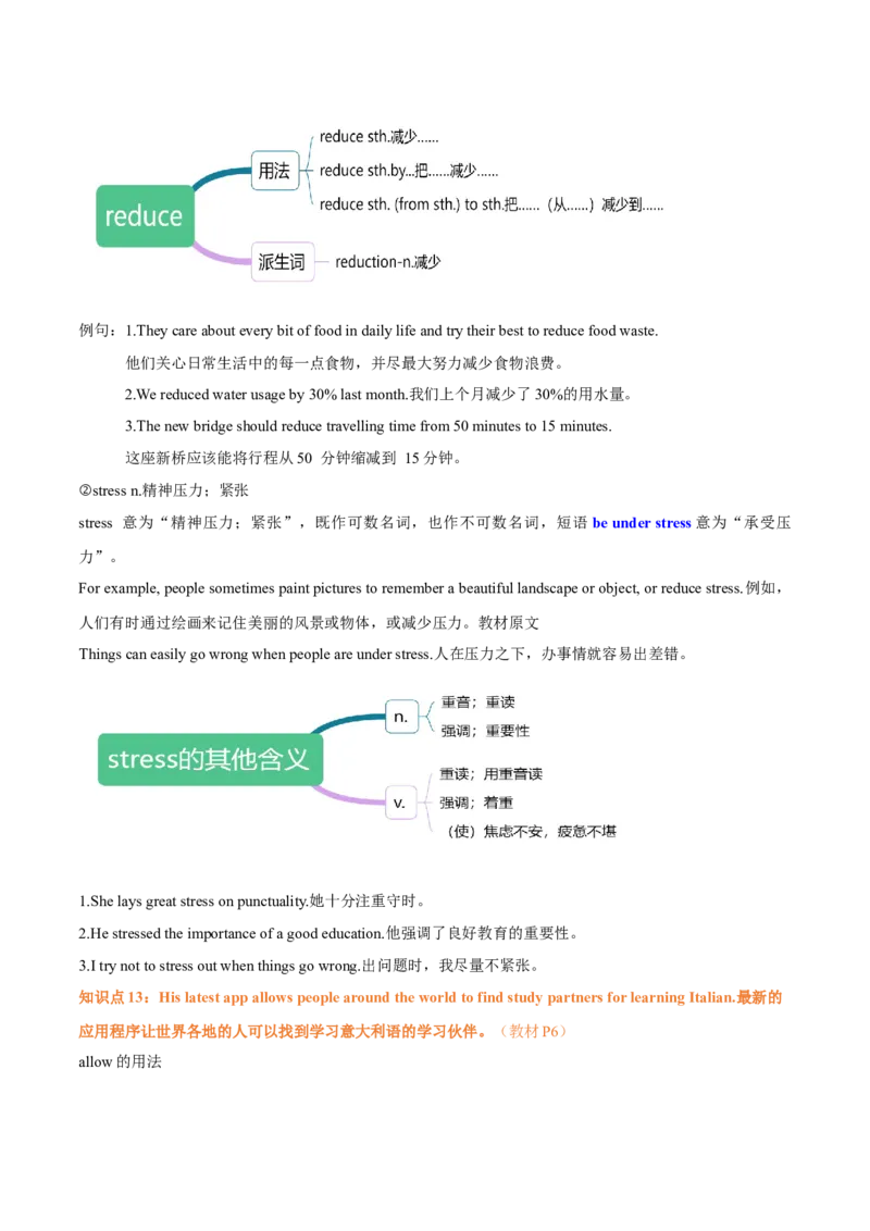 Unit1TimetoRelax（知识清单）（答案版）_新人教八下资料包_00、更新资料3月16日_单元知识复习专项-U122_2026版