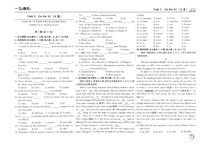 2025《初中英语&bull;一飞冲天小复习》7下_七下外研版2026英语_2026春版本一_新外研英语7下_2025春外研七下：自学包_2025春一飞冲天课时作业七下英语