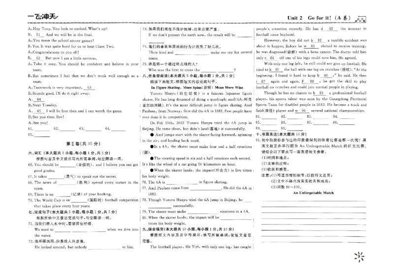 2025《初中英语&bull;一飞冲天小复习》7下_七下外研版2026英语_2026春版本一_新外研英语7下_2025春外研七下：自学包_2025春一飞冲天课时作业七下英语