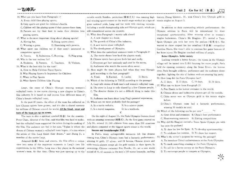 2025《初中英语&bull;一飞冲天小复习》7下_七下外研版2026英语_2026春版本一_新外研英语7下_2025春外研七下：自学包_2025春一飞冲天课时作业七下英语
