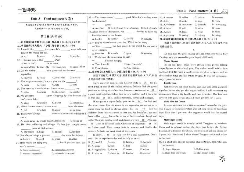 2025《初中英语&bull;一飞冲天小复习》7下_七下外研版2026英语_2026春版本一_新外研英语7下_2025春外研七下：自学包_2025春一飞冲天课时作业七下英语