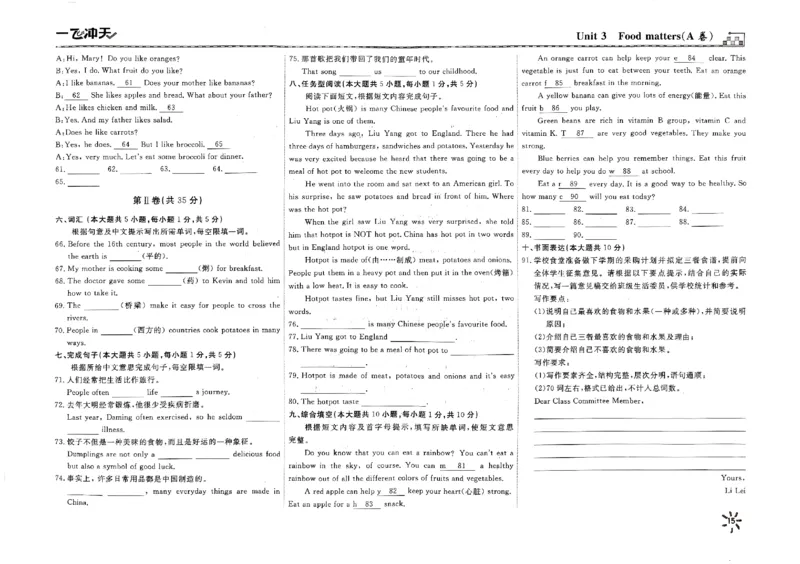 2025《初中英语&bull;一飞冲天小复习》7下_七下外研版2026英语_2026春版本一_新外研英语7下_2025春外研七下：自学包_2025春一飞冲天课时作业七下英语