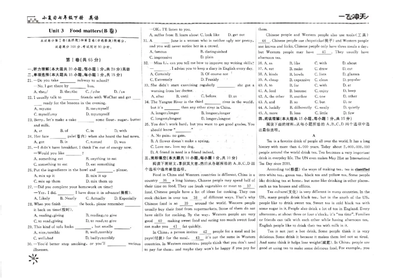 2025《初中英语&bull;一飞冲天小复习》7下_七下外研版2026英语_2026春版本一_新外研英语7下_2025春外研七下：自学包_2025春一飞冲天课时作业七下英语