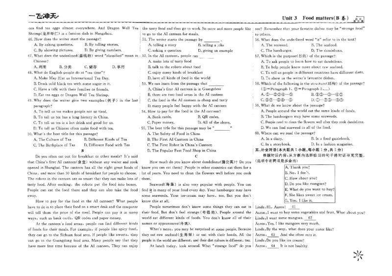 2025《初中英语&bull;一飞冲天小复习》7下_七下外研版2026英语_2026春版本一_新外研英语7下_2025春外研七下：自学包_2025春一飞冲天课时作业七下英语