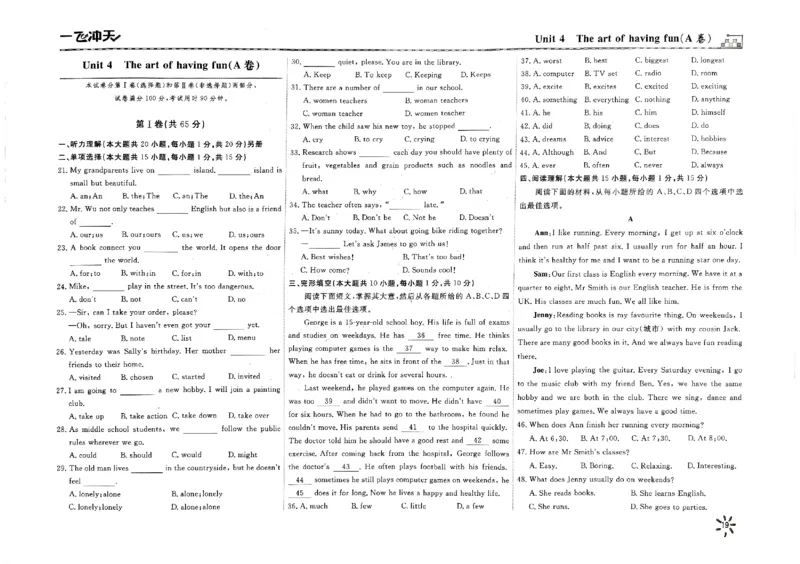 2025《初中英语&bull;一飞冲天小复习》7下_七下外研版2026英语_2026春版本一_新外研英语7下_2025春外研七下：自学包_2025春一飞冲天课时作业七下英语