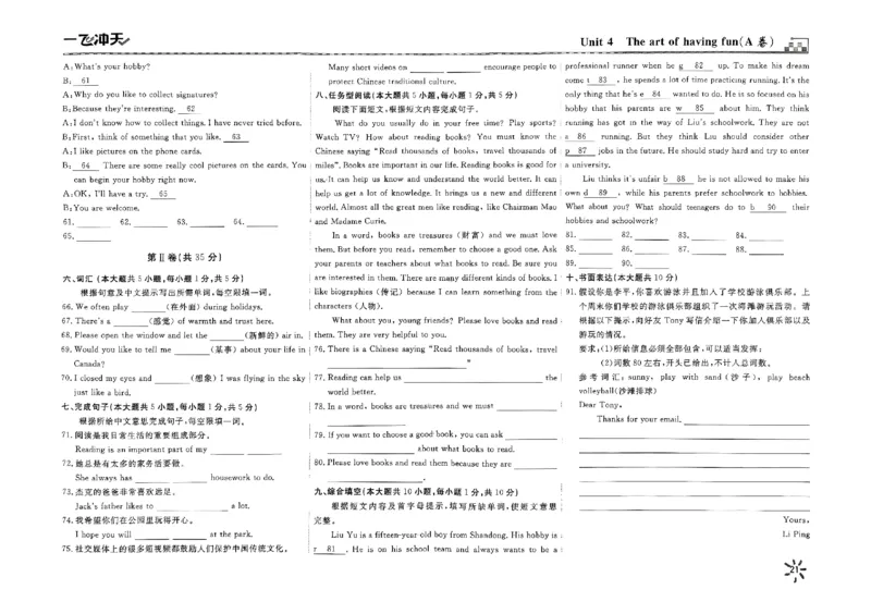 2025《初中英语&bull;一飞冲天小复习》7下_七下外研版2026英语_2026春版本一_新外研英语7下_2025春外研七下：自学包_2025春一飞冲天课时作业七下英语