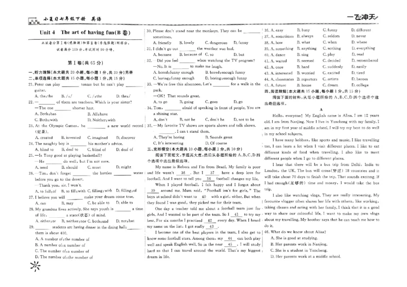 2025《初中英语&bull;一飞冲天小复习》7下_七下外研版2026英语_2026春版本一_新外研英语7下_2025春外研七下：自学包_2025春一飞冲天课时作业七下英语
