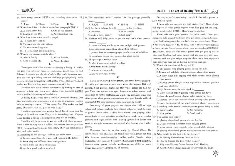 2025《初中英语&bull;一飞冲天小复习》7下_七下外研版2026英语_2026春版本一_新外研英语7下_2025春外研七下：自学包_2025春一飞冲天课时作业七下英语