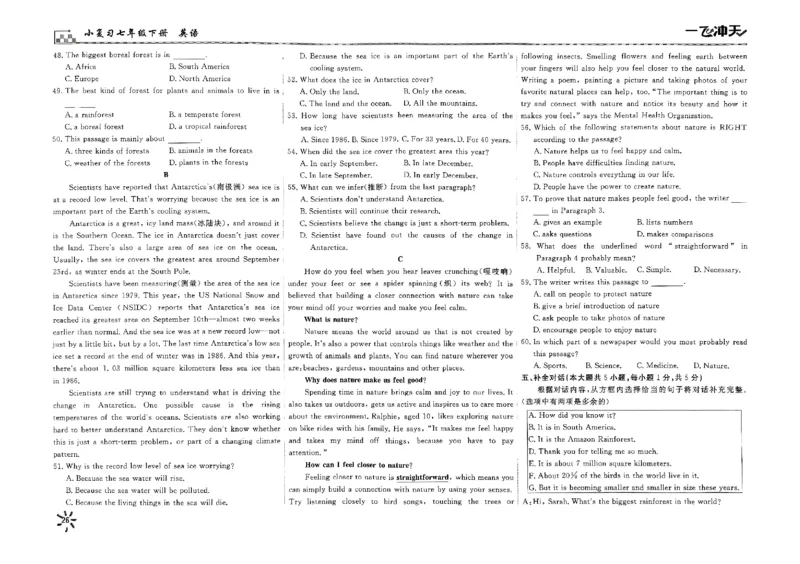 2025《初中英语&bull;一飞冲天小复习》7下_七下外研版2026英语_2026春版本一_新外研英语7下_2025春外研七下：自学包_2025春一飞冲天课时作业七下英语