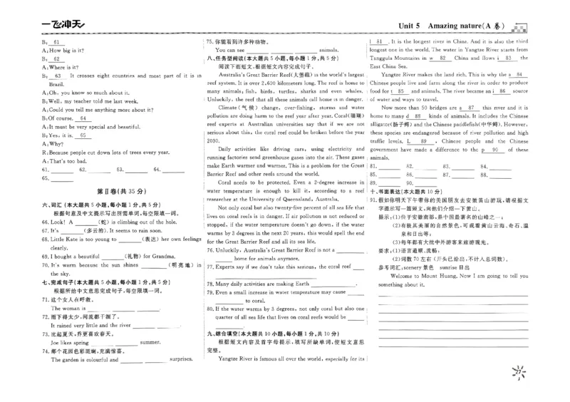 2025《初中英语&bull;一飞冲天小复习》7下_七下外研版2026英语_2026春版本一_新外研英语7下_2025春外研七下：自学包_2025春一飞冲天课时作业七下英语