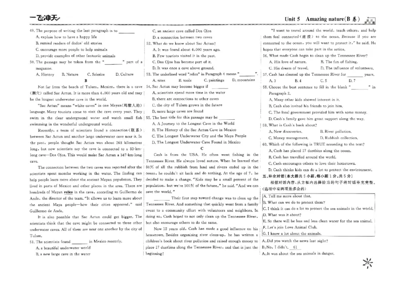 2025《初中英语&bull;一飞冲天小复习》7下_七下外研版2026英语_2026春版本一_新外研英语7下_2025春外研七下：自学包_2025春一飞冲天课时作业七下英语