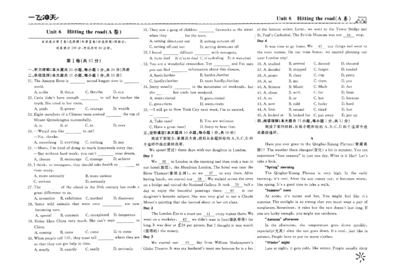 2025《初中英语&bull;一飞冲天小复习》7下_七下外研版2026英语_2026春版本一_新外研英语7下_2025春外研七下：自学包_2025春一飞冲天课时作业七下英语