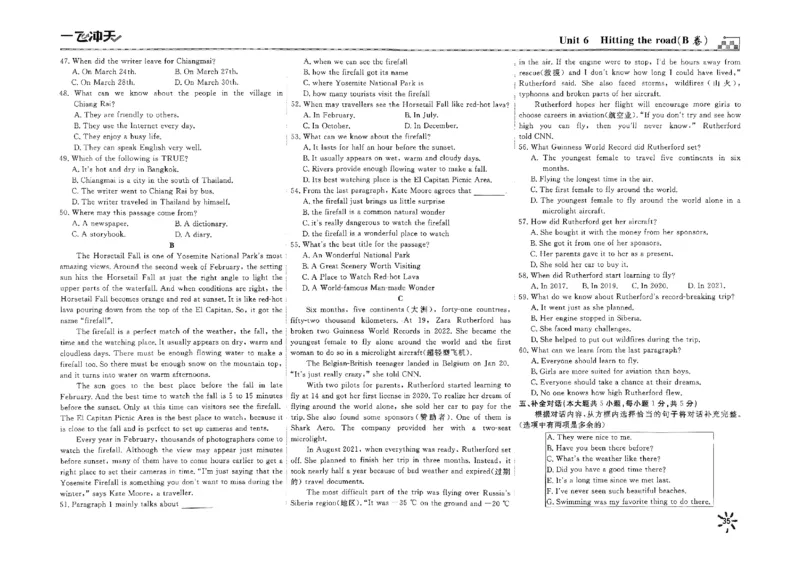 2025《初中英语&bull;一飞冲天小复习》7下_七下外研版2026英语_2026春版本一_新外研英语7下_2025春外研七下：自学包_2025春一飞冲天课时作业七下英语