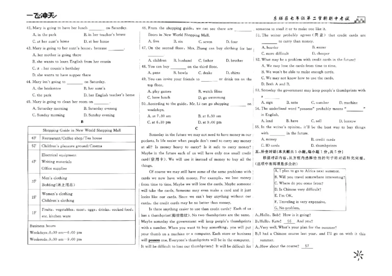 2025《初中英语&bull;一飞冲天小复习》7下_七下外研版2026英语_2026春版本一_新外研英语7下_2025春外研七下：自学包_2025春一飞冲天课时作业七下英语