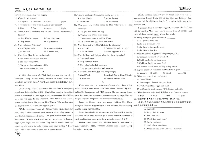 2025《初中英语&bull;一飞冲天小复习》7下_七下外研版2026英语_2026春版本一_新外研英语7下_2025春外研七下：自学包_2025春一飞冲天课时作业七下英语