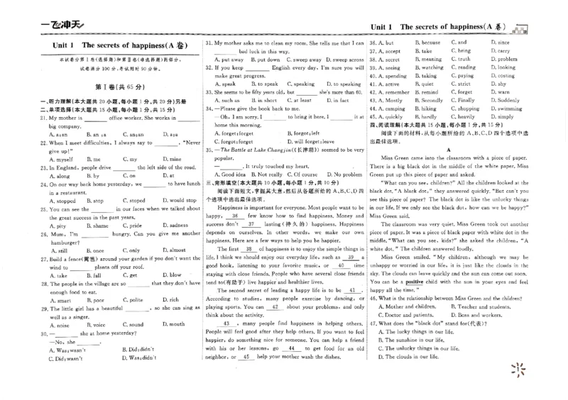2025《初中英语&bull;一飞冲天小复习》7下_七下外研版2026英语_2026春版本一_新外研英语7下_2025春外研七下：自学包_2025春一飞冲天课时作业七下英语