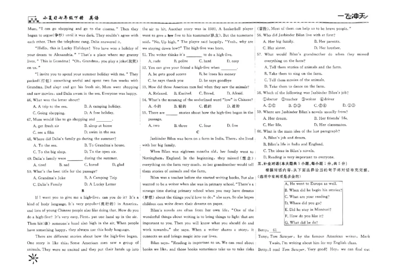 2025《初中英语&bull;一飞冲天小复习》7下_七下外研版2026英语_2026春版本一_新外研英语7下_2025春外研七下：自学包_2025春一飞冲天课时作业七下英语