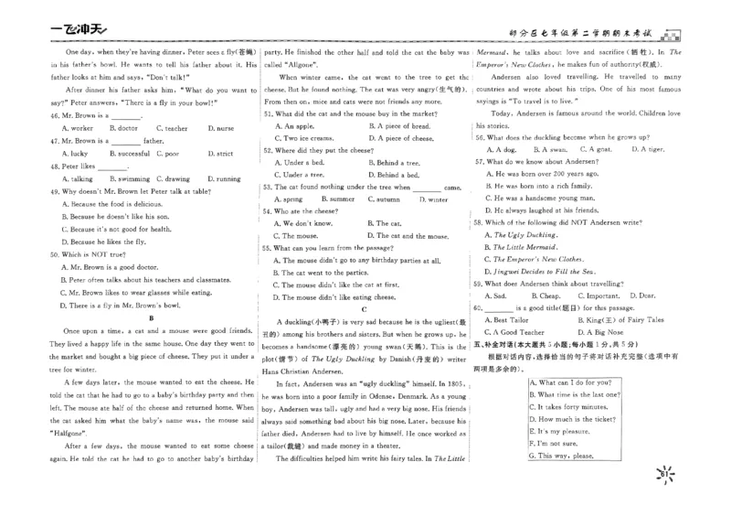 2025《初中英语&bull;一飞冲天小复习》7下_七下外研版2026英语_2026春版本一_新外研英语7下_2025春外研七下：自学包_2025春一飞冲天课时作业七下英语