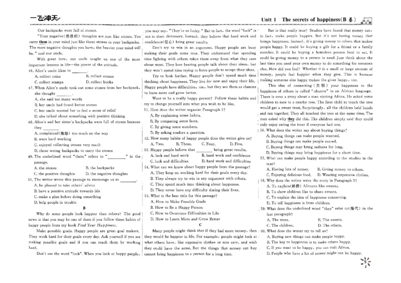 2025《初中英语&bull;一飞冲天小复习》7下_七下外研版2026英语_2026春版本一_新外研英语7下_2025春外研七下：自学包_2025春一飞冲天课时作业七下英语