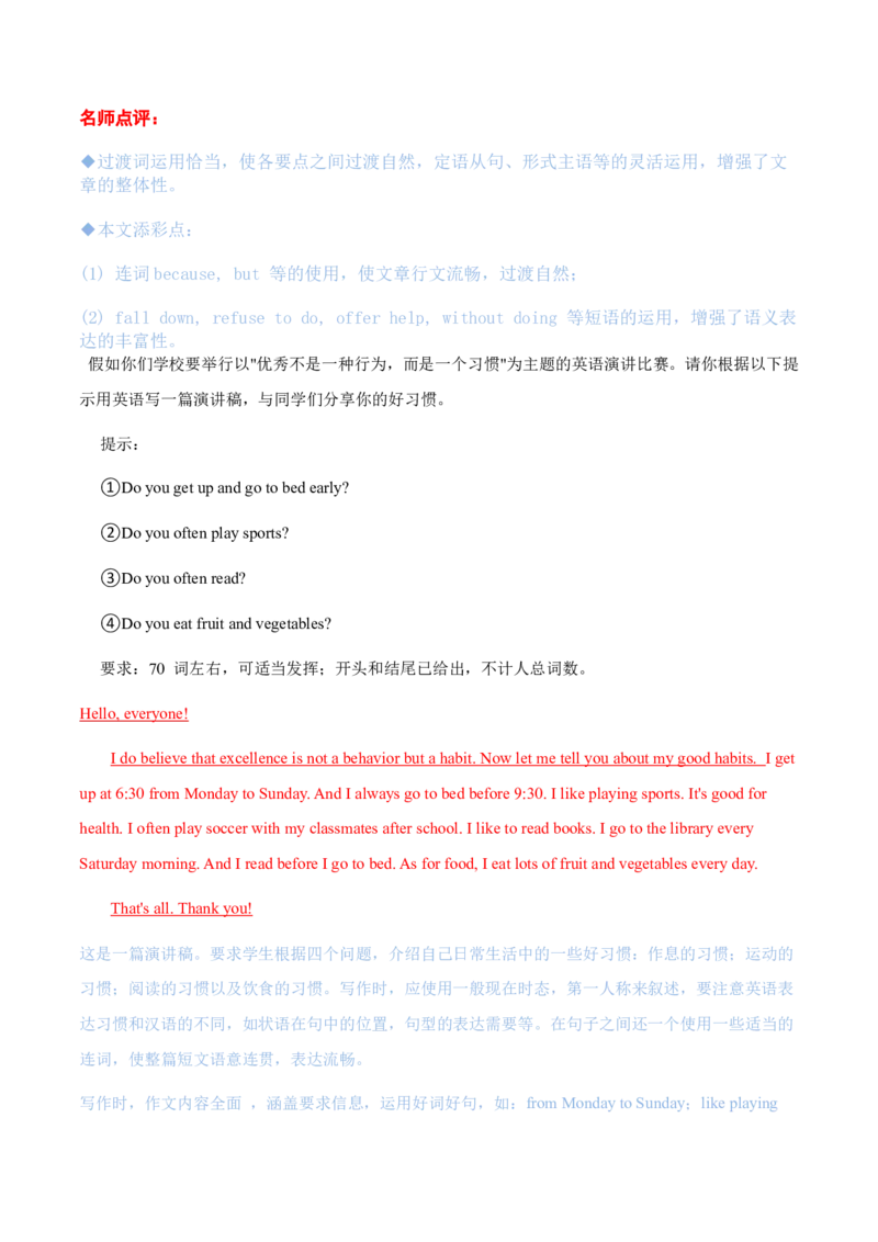 Unit1单元写作指导与演练-（人教版）_新人教八下资料包_00、更新资料3月16日_单元写作深度指导-V34_2025版