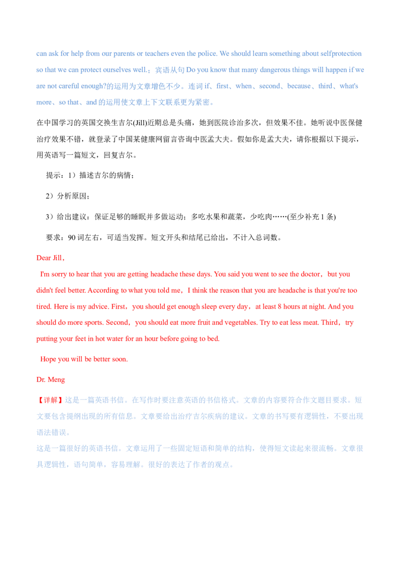 Unit1单元写作指导与演练-（人教版）_新人教八下资料包_00、更新资料3月16日_单元写作深度指导-V34_2025版