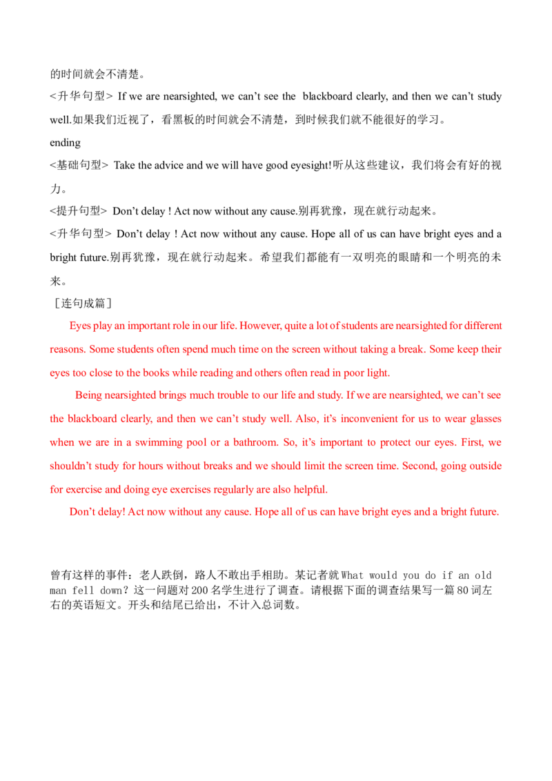 Unit1单元写作指导与演练-（人教版）_新人教八下资料包_00、更新资料3月16日_单元写作深度指导-V34_2025版