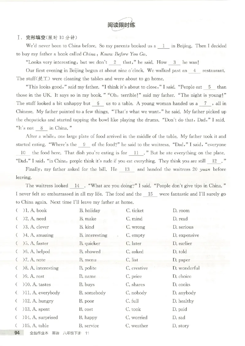 主书(1)_新人教八下资料包_23多套教辅合集_88教辅合集_2026春《全品作业本》8年级下册（英语）（人教）