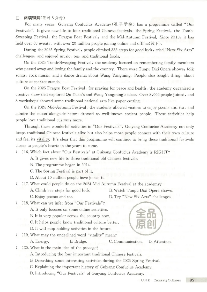 主书(1)_新人教八下资料包_23多套教辅合集_88教辅合集_2026春《全品作业本》8年级下册（英语）（人教）