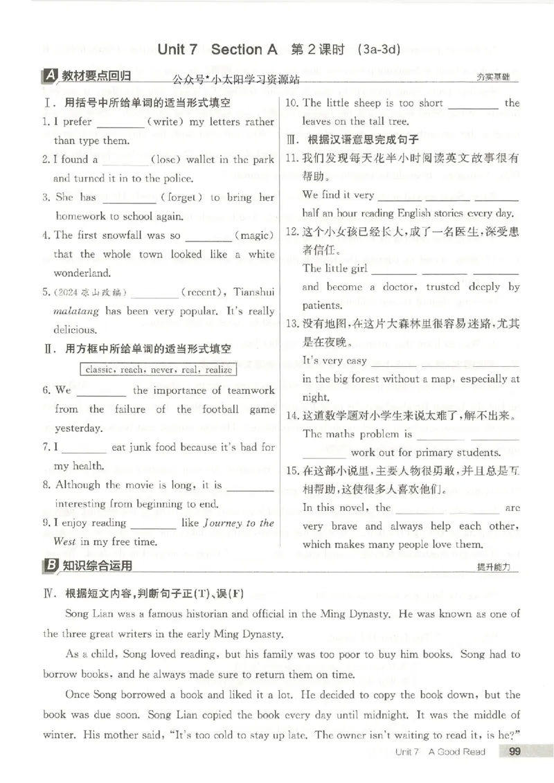 主书(1)_新人教八下资料包_23多套教辅合集_88教辅合集_2026春《全品作业本》8年级下册（英语）（人教）