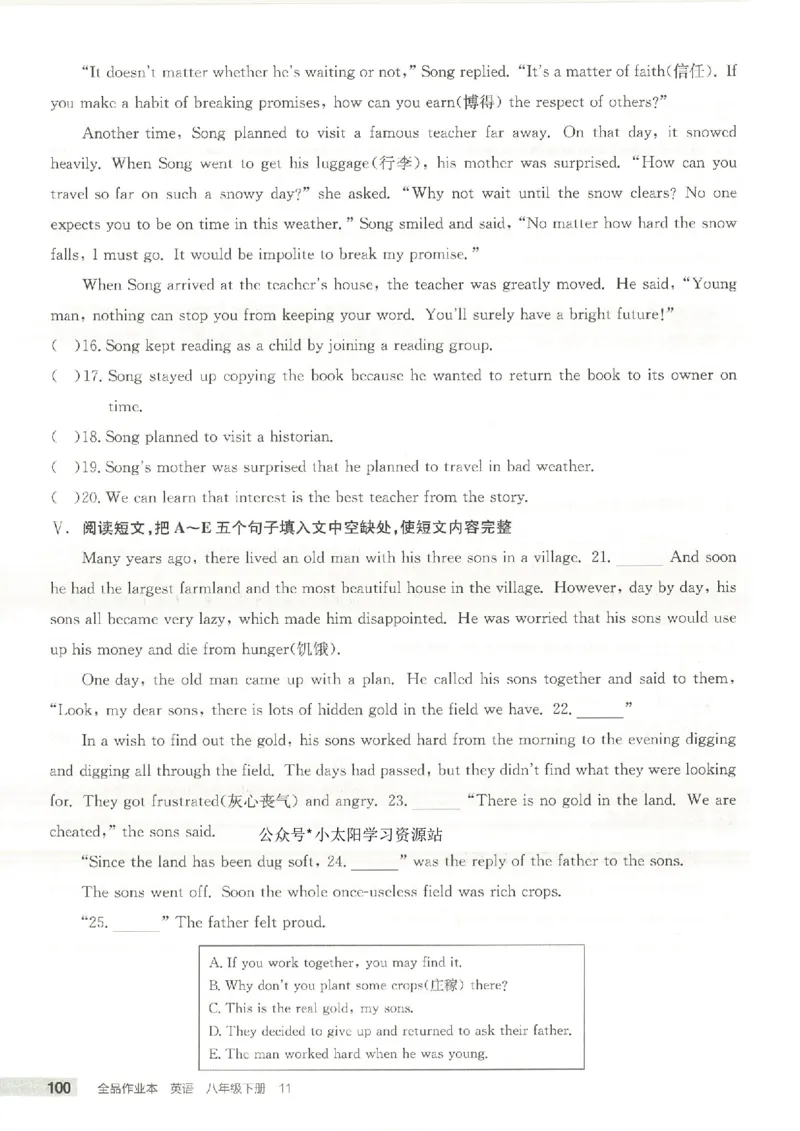 主书(1)_新人教八下资料包_23多套教辅合集_88教辅合集_2026春《全品作业本》8年级下册（英语）（人教）
