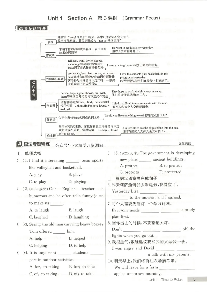 主书(1)_新人教八下资料包_23多套教辅合集_88教辅合集_2026春《全品作业本》8年级下册（英语）（人教）