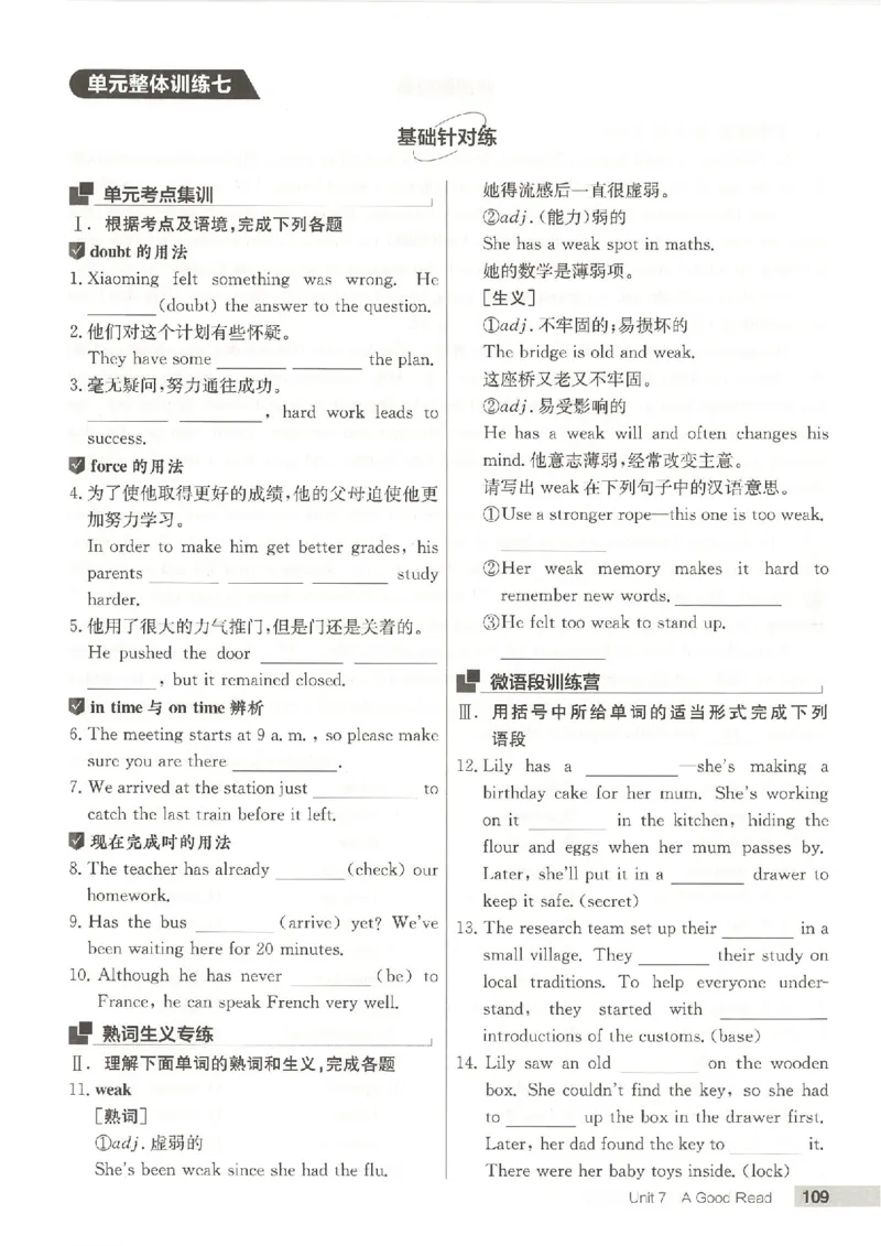 主书(1)_新人教八下资料包_23多套教辅合集_88教辅合集_2026春《全品作业本》8年级下册（英语）（人教）