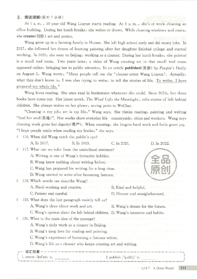 主书(1)_新人教八下资料包_23多套教辅合集_88教辅合集_2026春《全品作业本》8年级下册（英语）（人教）