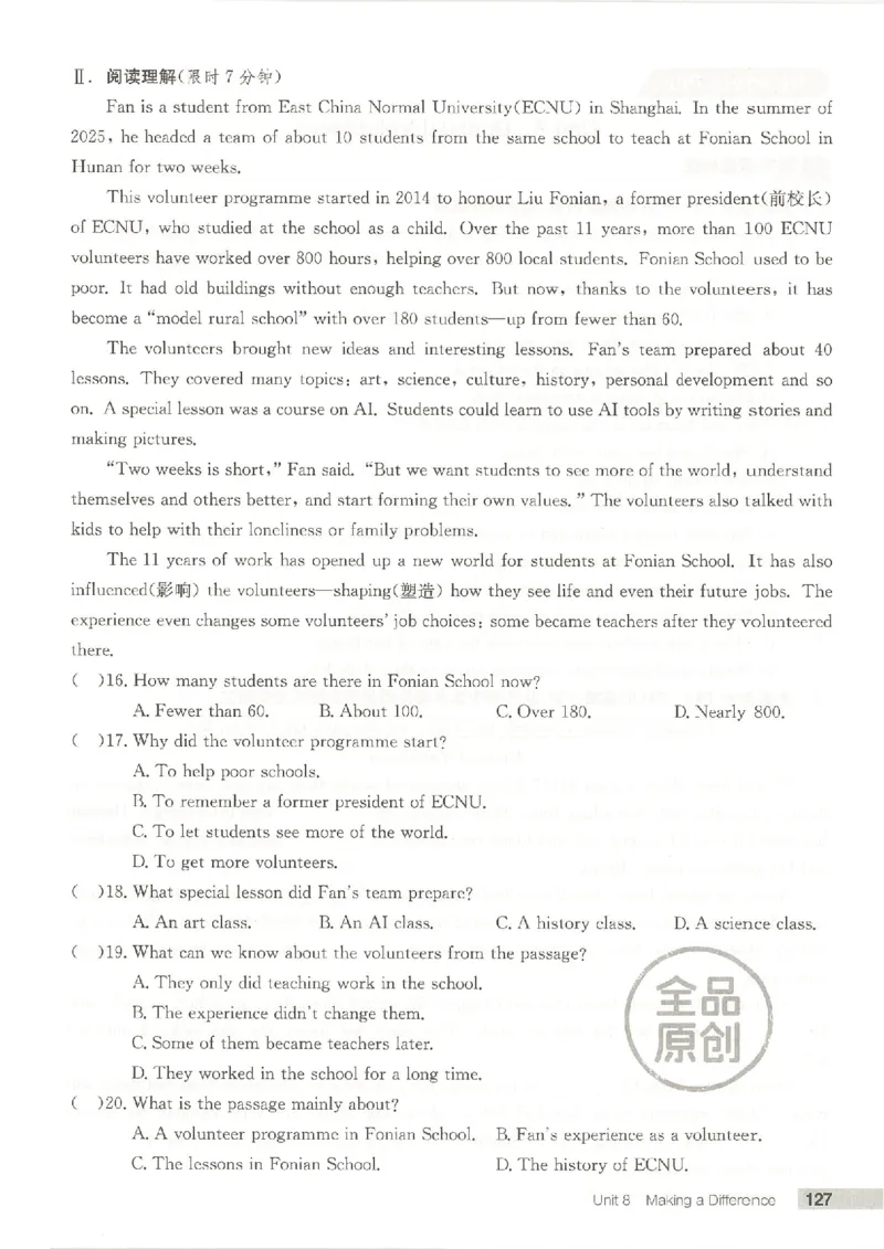 主书(1)_新人教八下资料包_23多套教辅合集_88教辅合集_2026春《全品作业本》8年级下册（英语）（人教）