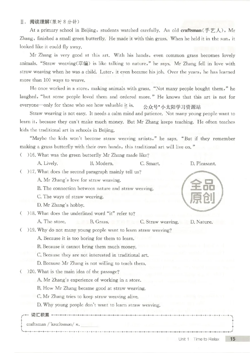 主书(1)_新人教八下资料包_23多套教辅合集_88教辅合集_2026春《全品作业本》8年级下册（英语）（人教）