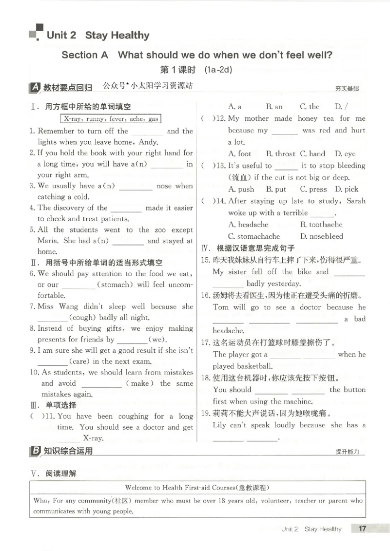 主书(1)_新人教八下资料包_23多套教辅合集_88教辅合集_2026春《全品作业本》8年级下册（英语）（人教）