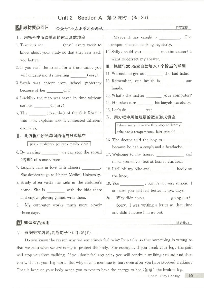 主书(1)_新人教八下资料包_23多套教辅合集_88教辅合集_2026春《全品作业本》8年级下册（英语）（人教）