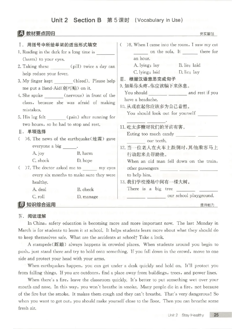主书(1)_新人教八下资料包_23多套教辅合集_88教辅合集_2026春《全品作业本》8年级下册（英语）（人教）