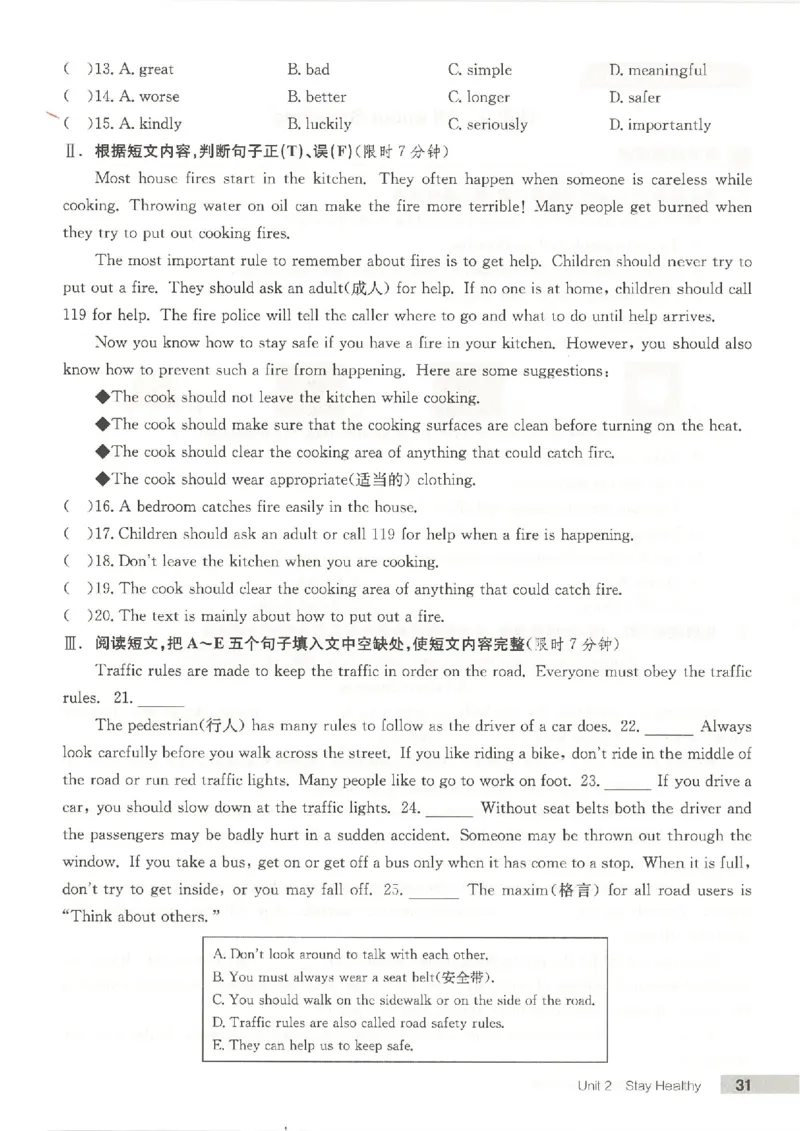 主书(1)_新人教八下资料包_23多套教辅合集_88教辅合集_2026春《全品作业本》8年级下册（英语）（人教）
