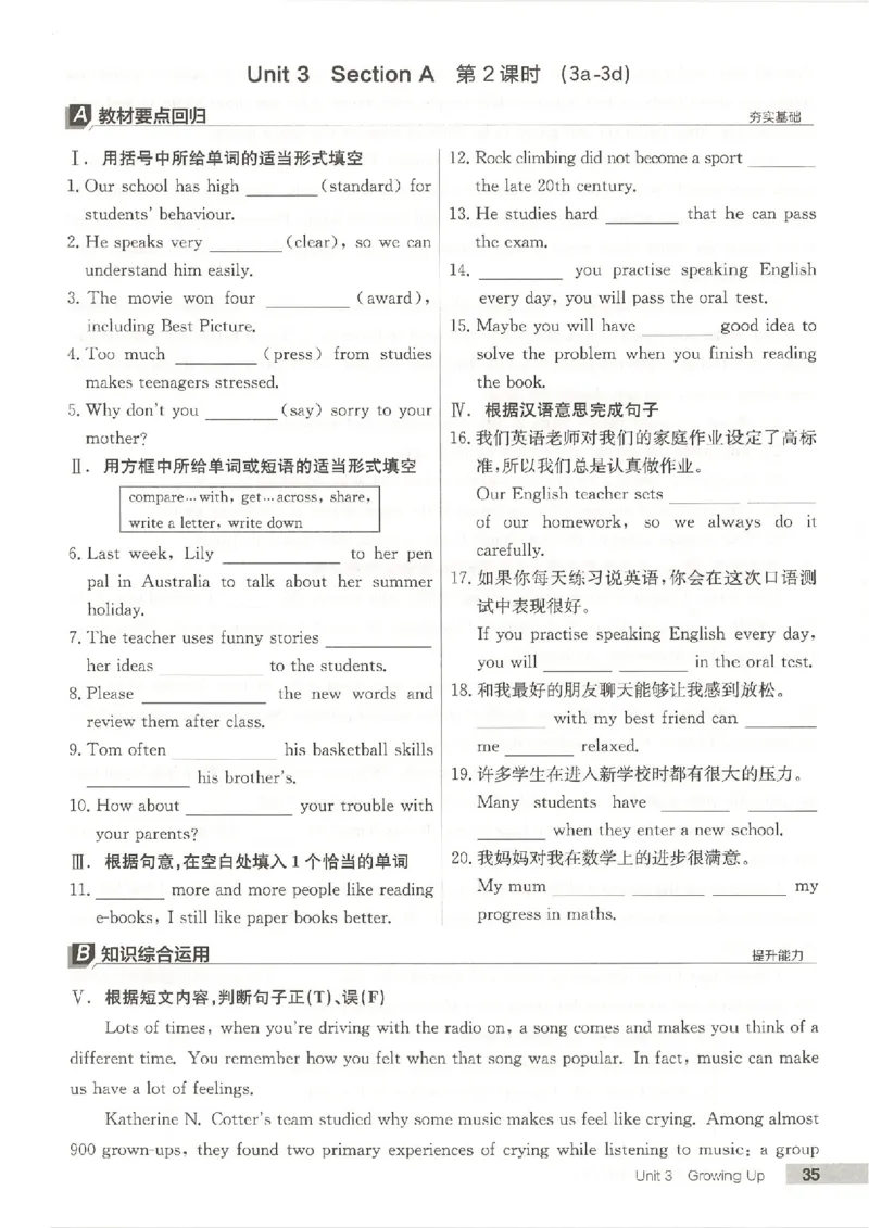 主书(1)_新人教八下资料包_23多套教辅合集_88教辅合集_2026春《全品作业本》8年级下册（英语）（人教）