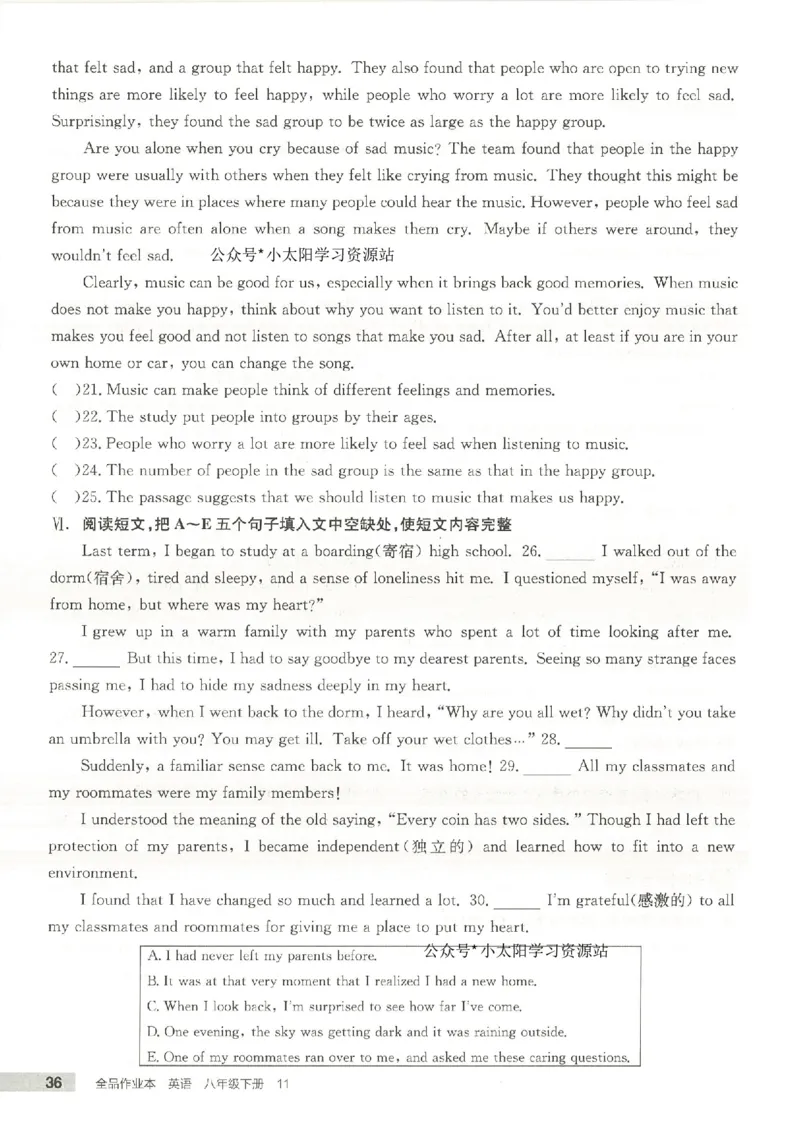 主书(1)_新人教八下资料包_23多套教辅合集_88教辅合集_2026春《全品作业本》8年级下册（英语）（人教）