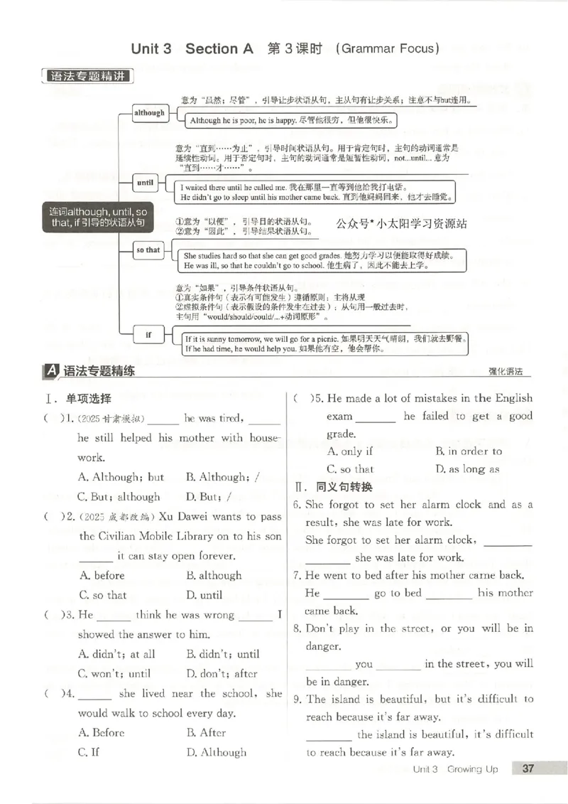 主书(1)_新人教八下资料包_23多套教辅合集_88教辅合集_2026春《全品作业本》8年级下册（英语）（人教）