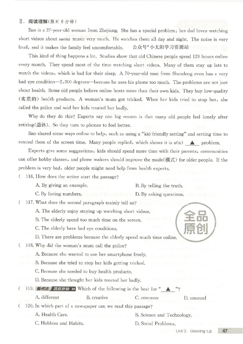 主书(1)_新人教八下资料包_23多套教辅合集_88教辅合集_2026春《全品作业本》8年级下册（英语）（人教）