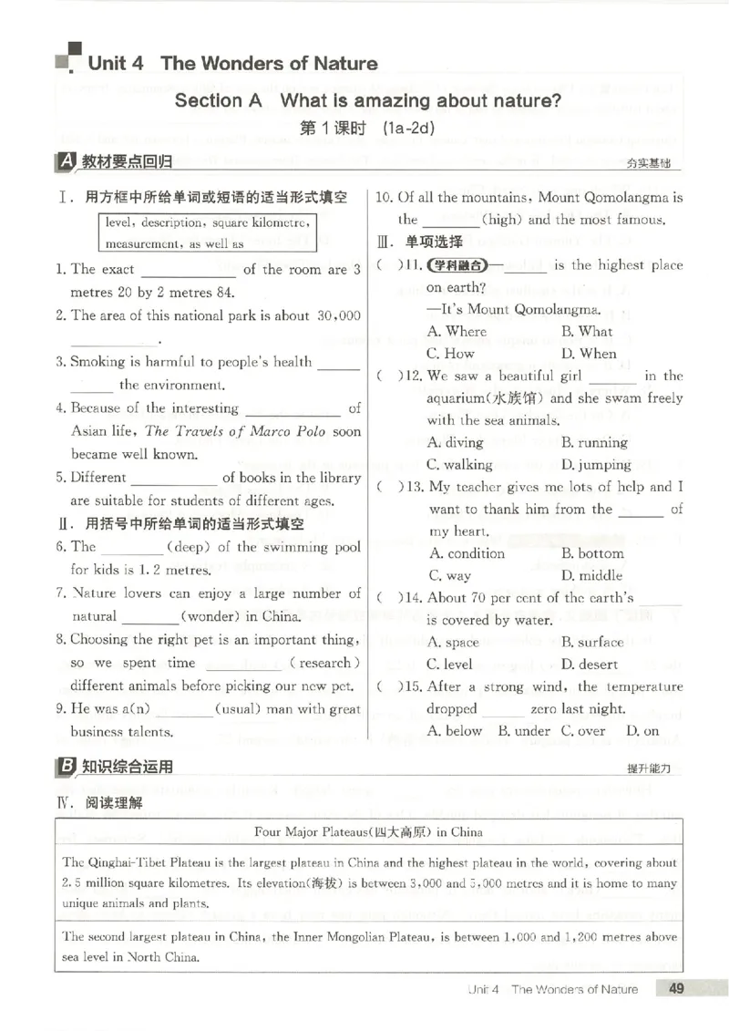 主书(1)_新人教八下资料包_23多套教辅合集_88教辅合集_2026春《全品作业本》8年级下册（英语）（人教）