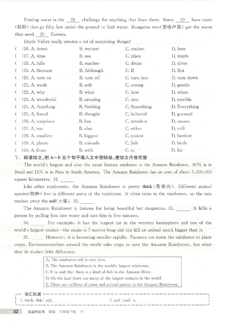 主书(1)_新人教八下资料包_23多套教辅合集_88教辅合集_2026春《全品作业本》8年级下册（英语）（人教）