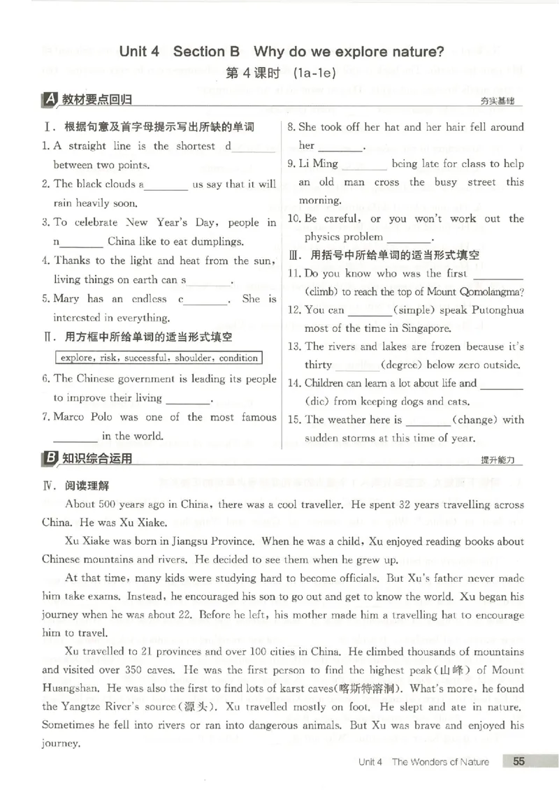 主书(1)_新人教八下资料包_23多套教辅合集_88教辅合集_2026春《全品作业本》8年级下册（英语）（人教）