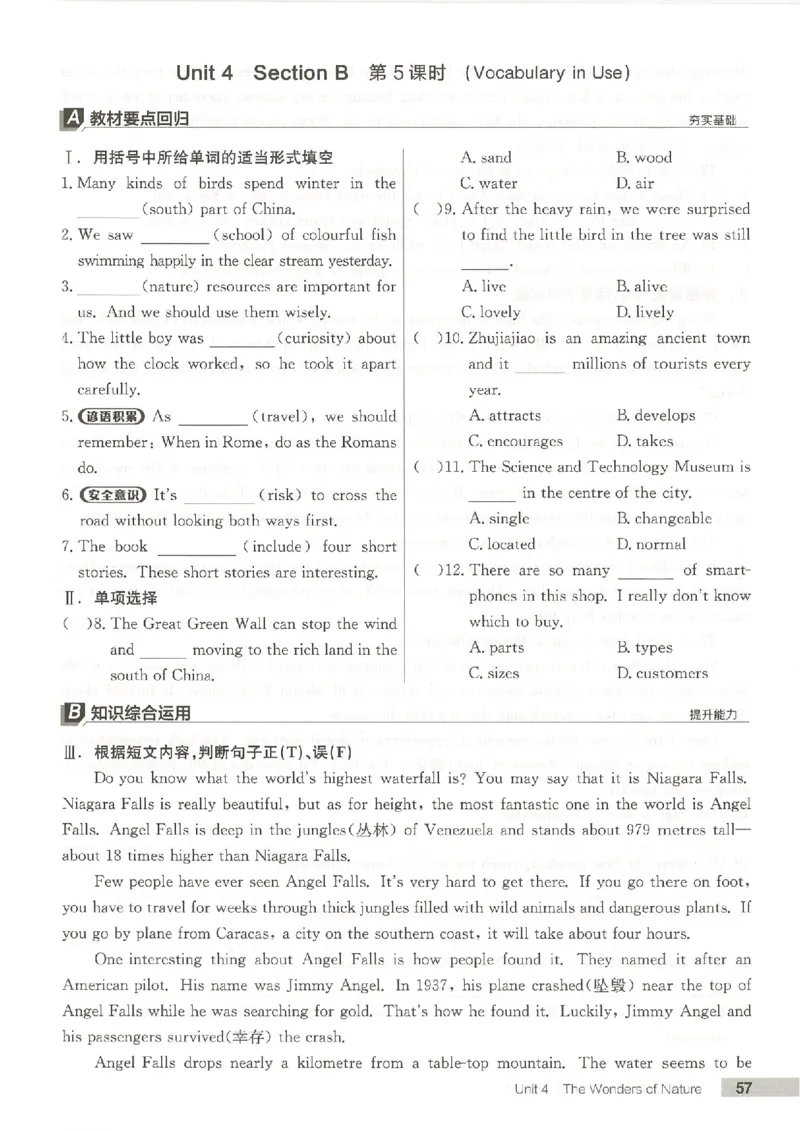 主书(1)_新人教八下资料包_23多套教辅合集_88教辅合集_2026春《全品作业本》8年级下册（英语）（人教）